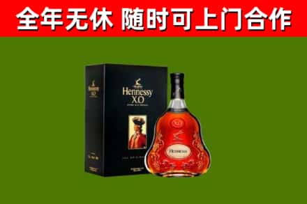 长安区烟酒回收轩尼诗XO.jpg