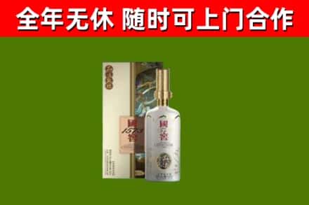 长安区烟酒回收国窖1573.jpg