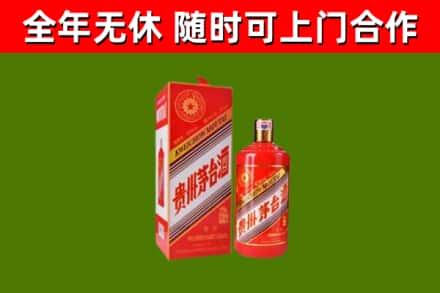 长安区烟酒回收生肖茅台酒瓶.jpg