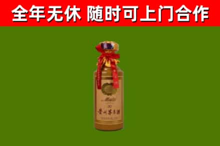 长安区回收30年茅台酒
