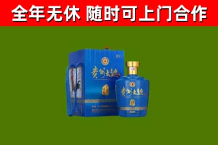 长安区回收贵州大曲