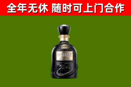 长安区回收古井贡酒