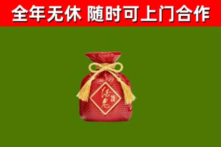 长安区回收酒鬼酒