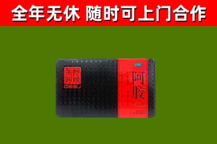 长安区回收阿胶